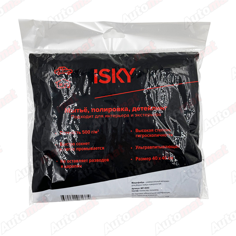 Полотенце для ухода за автомобилем iSky, 40х40 см, микрофибра, черный 500г/м2