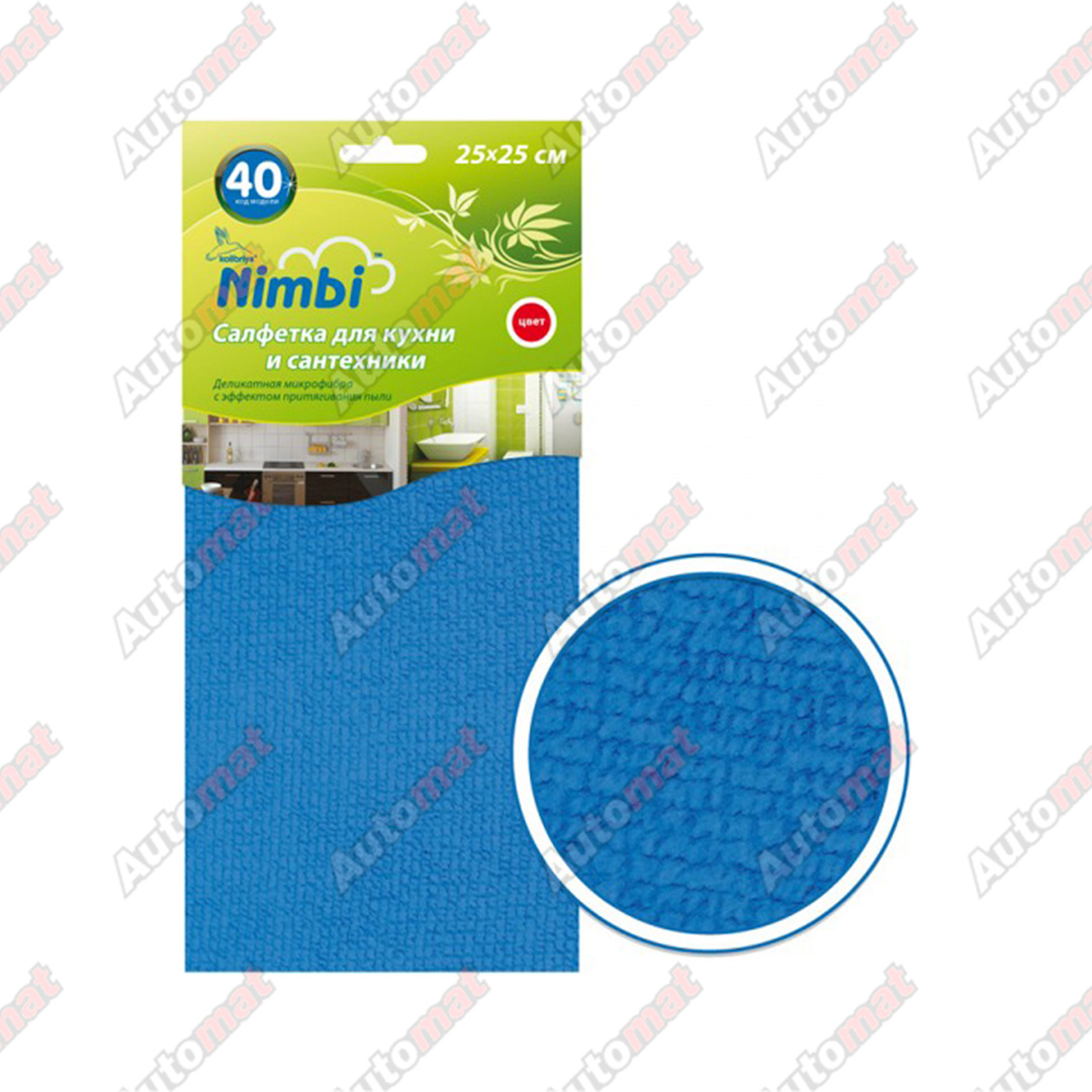 Салфетка "Kolibriya" Nimbi-40 Дом-Офис, Микрофибра 25х25см, для Кухни, Синяя (1/200)