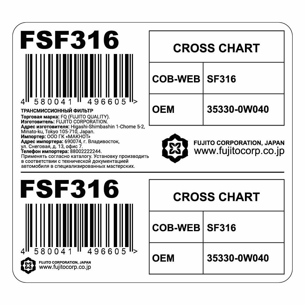 Трансмиссионный фильтр FQ FSF316