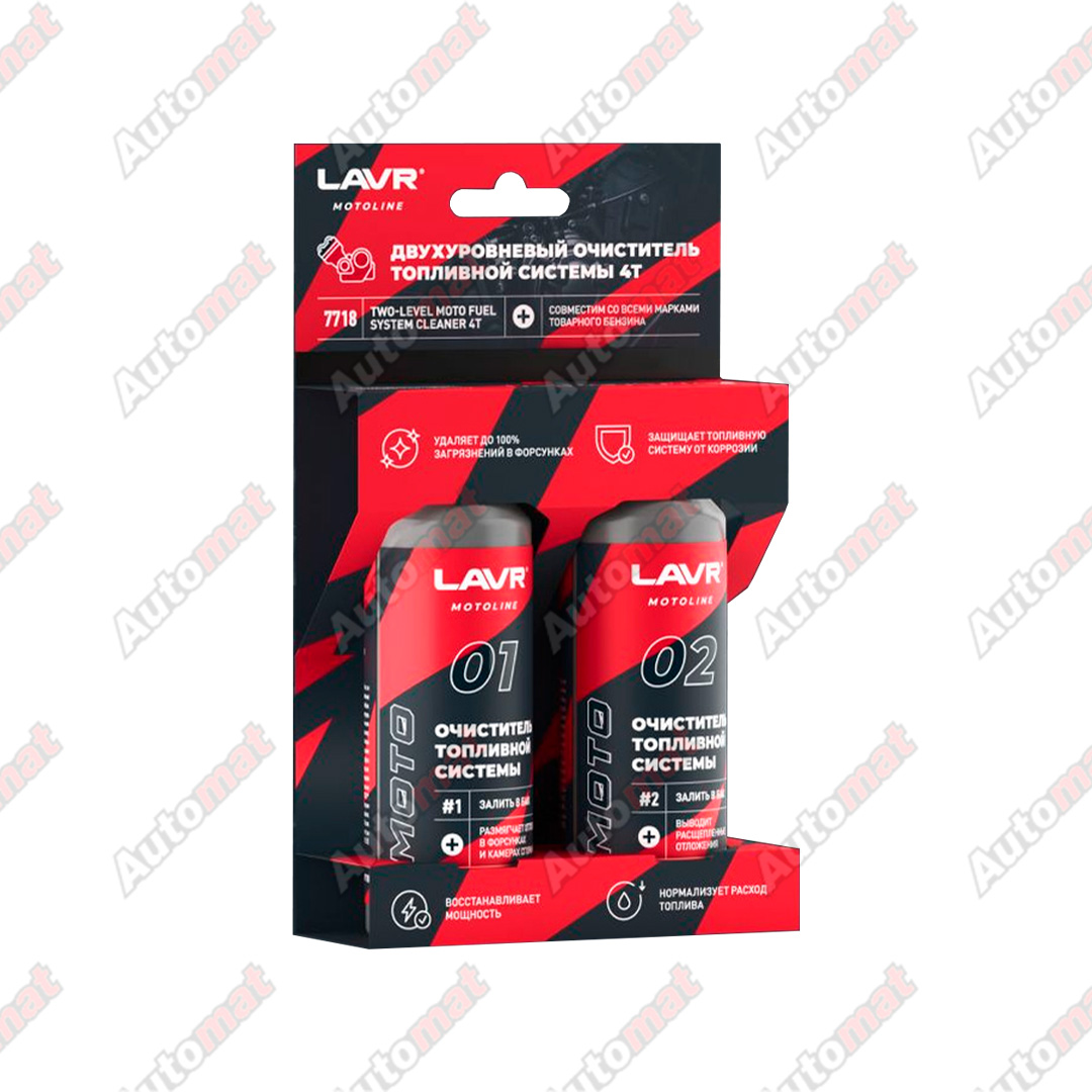 Очиститель топливной системы двухуровневый LAVR MOTO 4T, 120/120мл