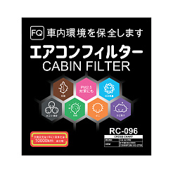 Фильтр салонный FQ RC-096