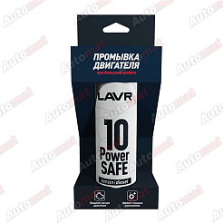Промывка двигателя 10-минутная LAVR Power Safe / Ln1008, 320 мл