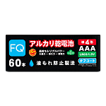 Батарейка щелочная FQ AAA/LR03, 1.5В, 1шт, пластиковая упаковка